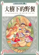 Ban Ban's Stories (10): Picnic under A Big Tree 斑斑的生活故事-大樹下的野餐